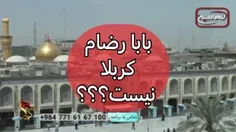 🌹 تماس فرزند شهیدمدافع حرم با برنامه تلویزیونی زنده در کر
