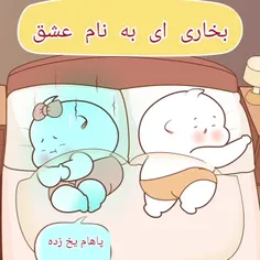 هوا سرده حواستون ب جوجوتون باشه😂