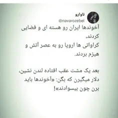 #رژیم_آخوندی 