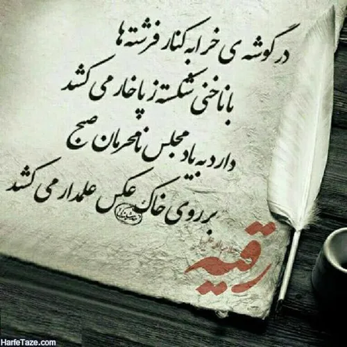 شهادت ام البکاء بی بی خاتون (س) تسلیت🖤😭🖤😭😭😭