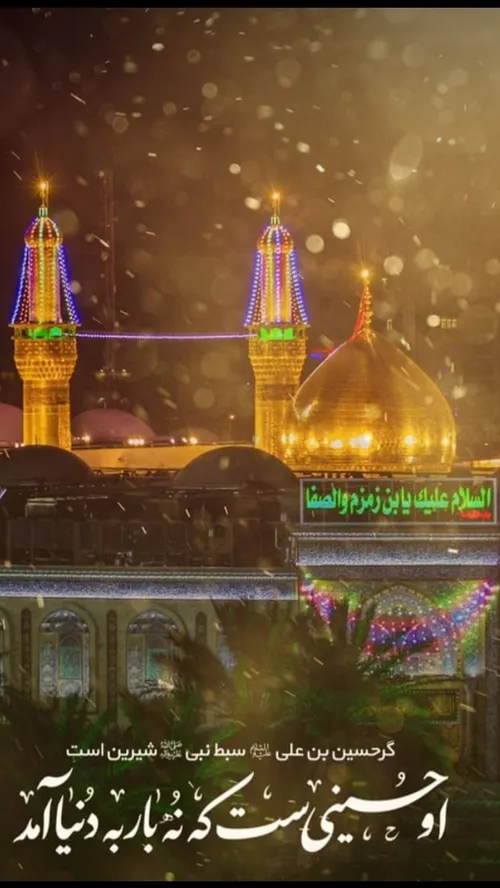 یا مهدی(ع ImamMahdi ادرکنی مرا دریاب ولادت امام زمان(عج