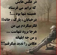 چه جالب و غمگین.