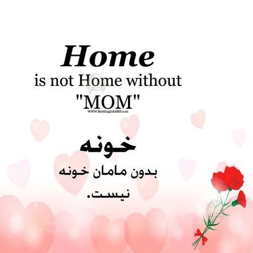 خونه بدون مامان خونه نیست.