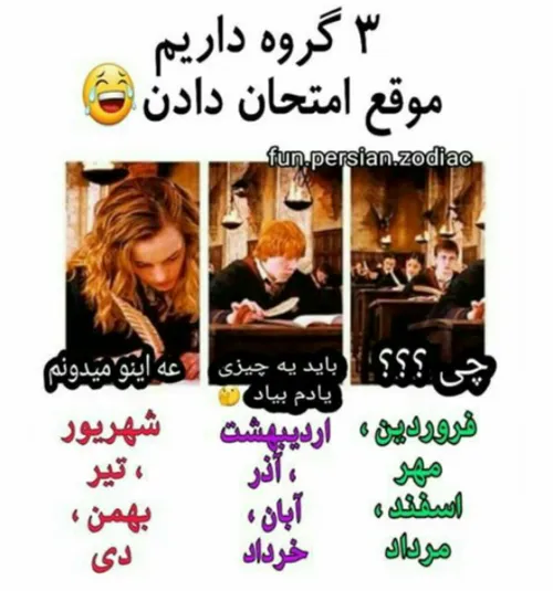 خداییش من شهریورم دقیقا😂عه اینومیدونم