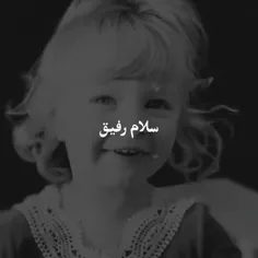 دلم براش رفت❤