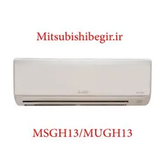 کولرگازی مدل MSGH13/MUGH13 یکی از محصولات خوش ساخت و بادو