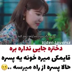 فیلم من با یک آنتی فن ازدواج کردم