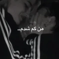 من گم شدم توی دنیای تو(:🌍🥺