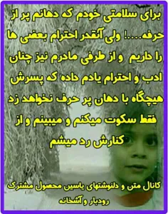 برای سلامتی خودم 