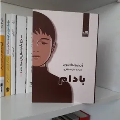 بادام ❤️