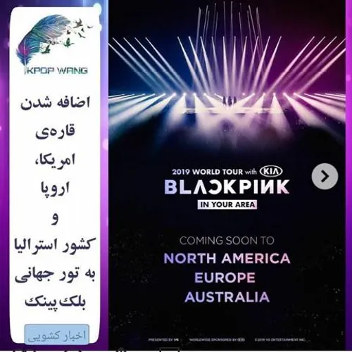 🌹 Black Pink adds North America, Europe, and Australia to