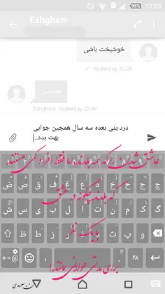 عاشق شدن را که همه بلدند،