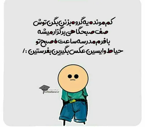 والا😂😂😂 کلاس مجازی ایلاند