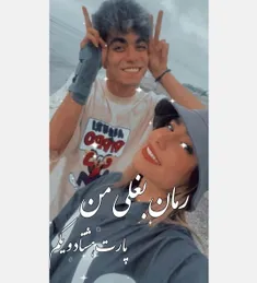 رمان بغلی من 