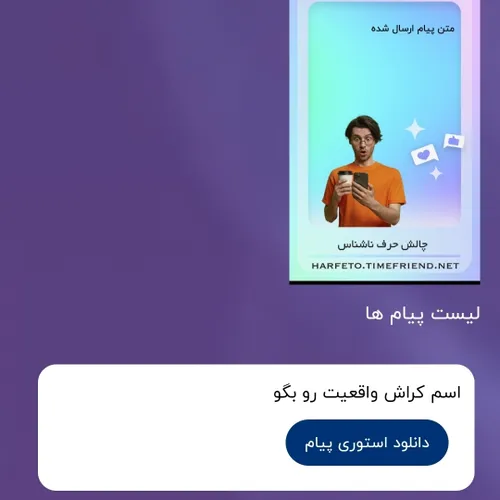 تخیلم بزرگترین و واقعی ترین کراشم هس