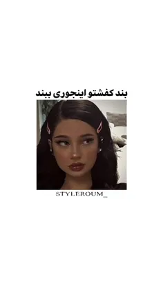 " ل‍‌ط‍‌ف‍‌ا گ‍‌زارش‍‌ ن‍‌ک‍‌ن‍‌ "