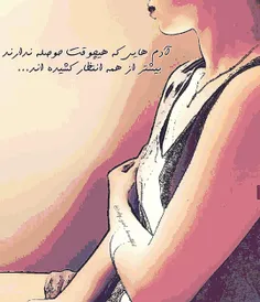 خـسته‌ام...