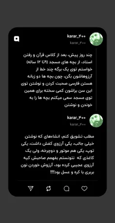 نوشته بود دوس دارم یک روز جمعه با پدر و مادرم صبحانه نون 