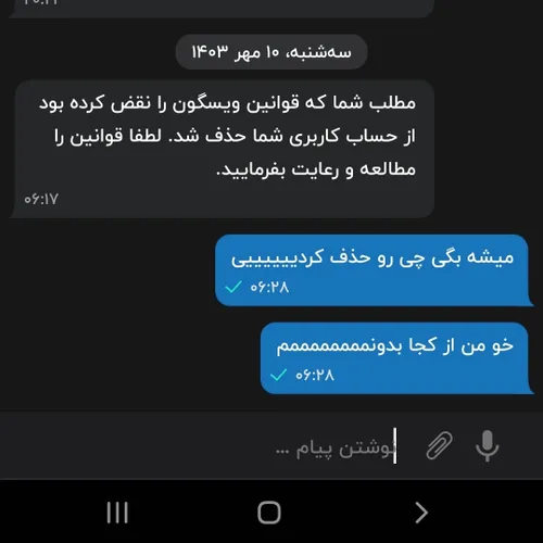 ای خرررررر