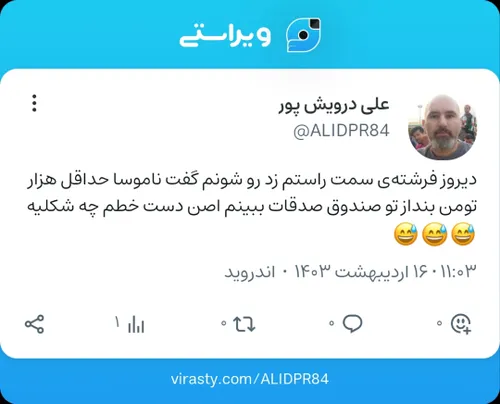  alidpr84 64833916 - عکس ویسگون