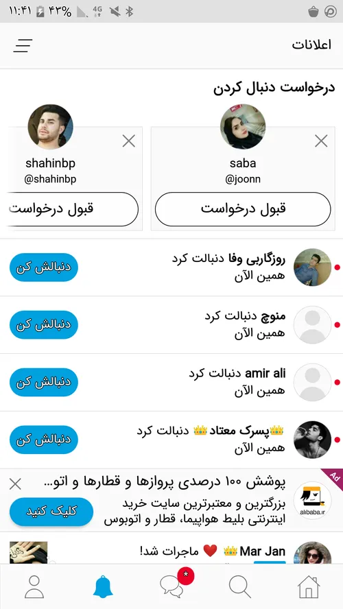 تصاویر پس زمینه nafas12123 27829926 - عکس ویسگون