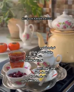 #باران❣#خورشید شدی و  