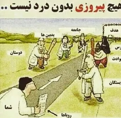 تحمل درد را داری...؟!