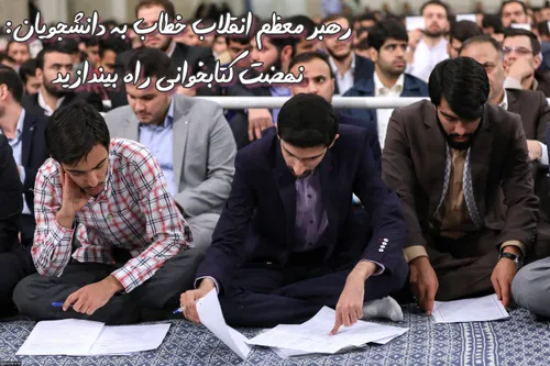 کتاب کتابخوانی امام خامنه ای