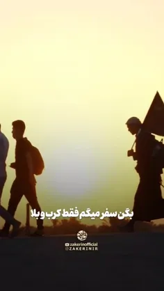 با پای سر به سیر سماوات میرویم
