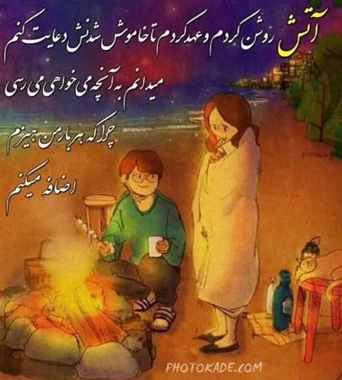 چهارشنبه سوری