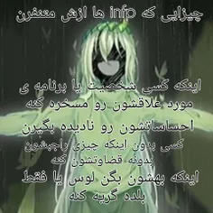 چیزهایی که infp ها ازش متنفرن و دلیلش 🙂