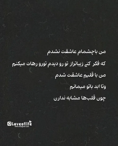 عاشقانه