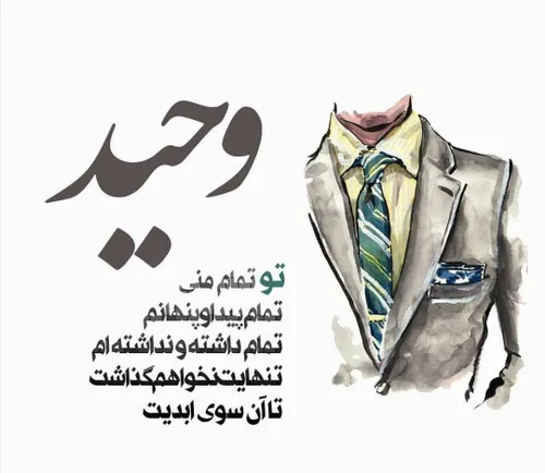 × تو مال منی ×