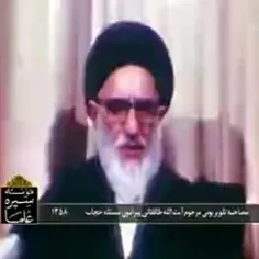 سخنان کمتر شنیده شده آیت الله طالقانی درباره حجاب