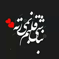 عاشقانه ها nilooooofar_m13781125 26633625