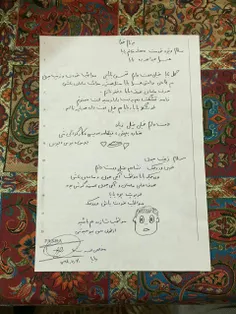 آخرین نامه شهید عبدالله باقری(شهید مدافع حرم) به دخترش