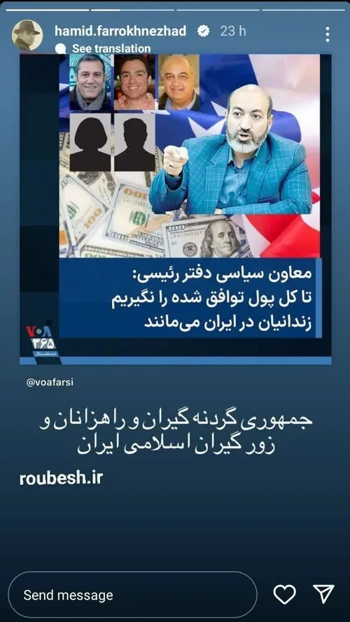 📍از وقتی که خبر توافق ایران و آمریکا سر منافع منتشر شده، 