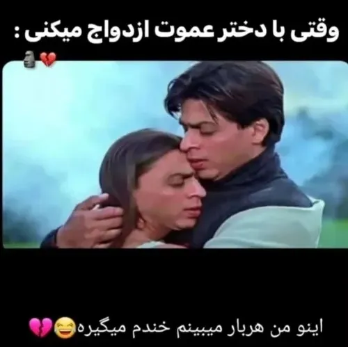 وای من چقدر به این خندیدم 😂