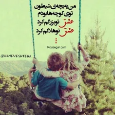 عاشقانه ها sima.7356 13097563