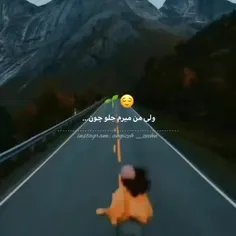 ولی من میرم جلو چون ...