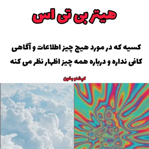 خلاصه که همش گوه میخورن:))..(آرمیا کپی اجباری)