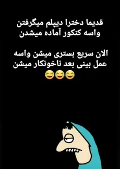 #اقای_چت