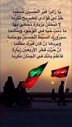 #یا_حسین