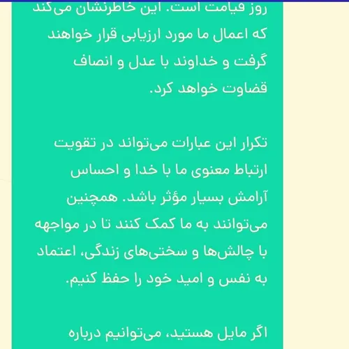 ایات اللهی اموزنده........