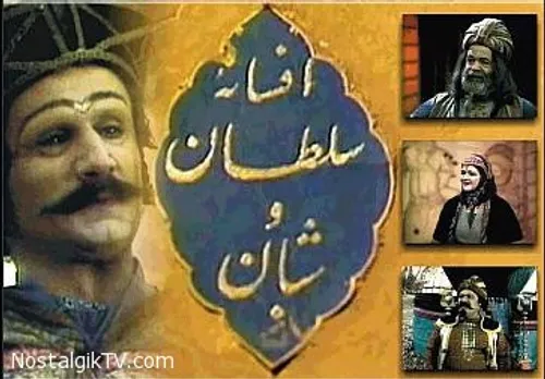 فیلم و سریال ایرانی zargol189 21422236 - عکس ویسگون