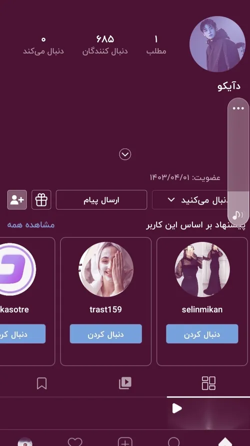 بک میده