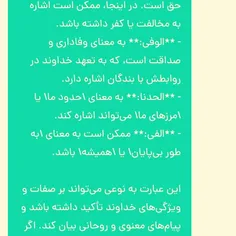 ایات اللهی اموزنده......