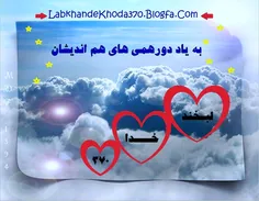 *اشتراک گذاشته شده از وبلاگ لبخند خدا۳۷۰*