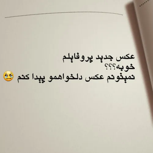 ااااااه چکار کنممممممم