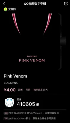 سینگل Pink Venom موفق به فروش بیش از 410 هزار نسخه دیجیتا